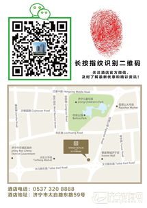 濟寧首家酒店獲權威食品安全認證，企業管理再上新臺階